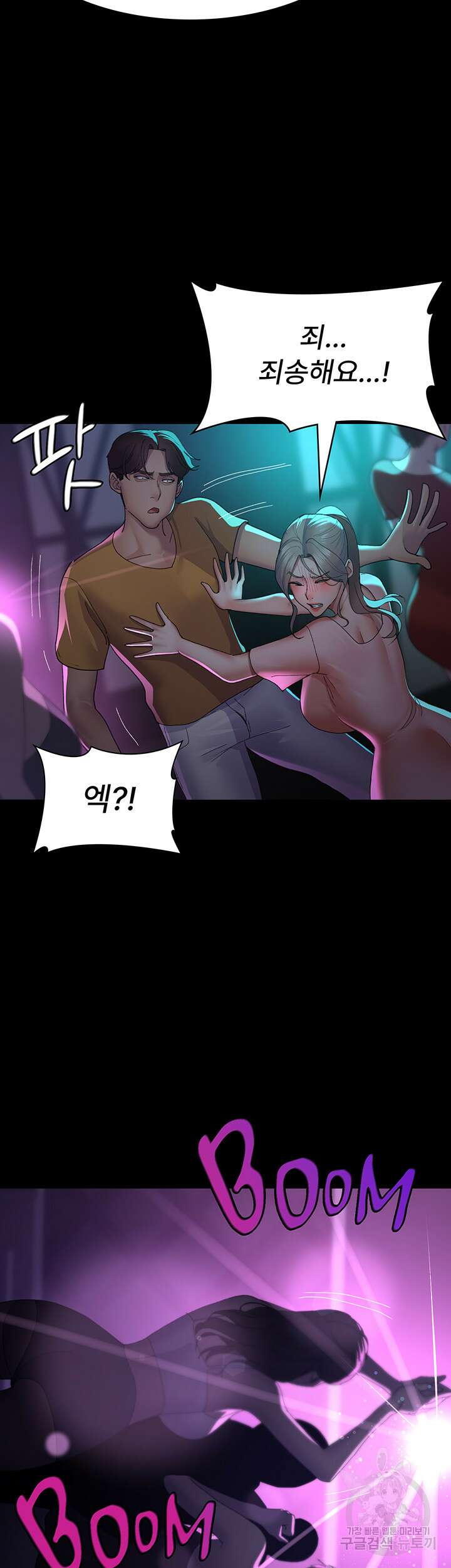 야간병원 26화 22