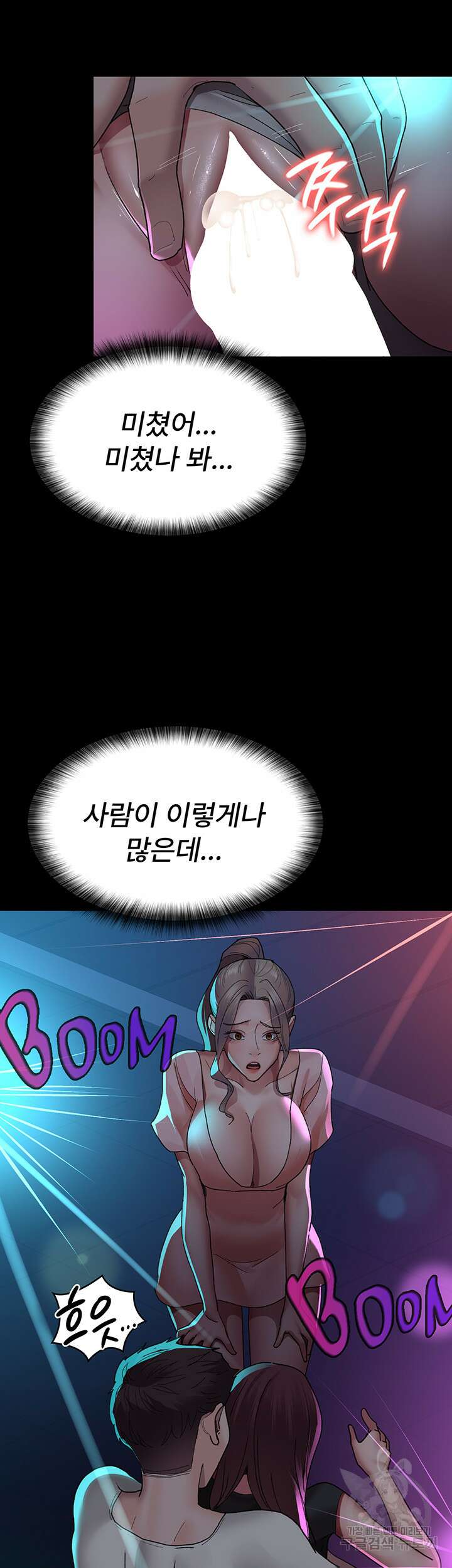 야간병원 26화 28