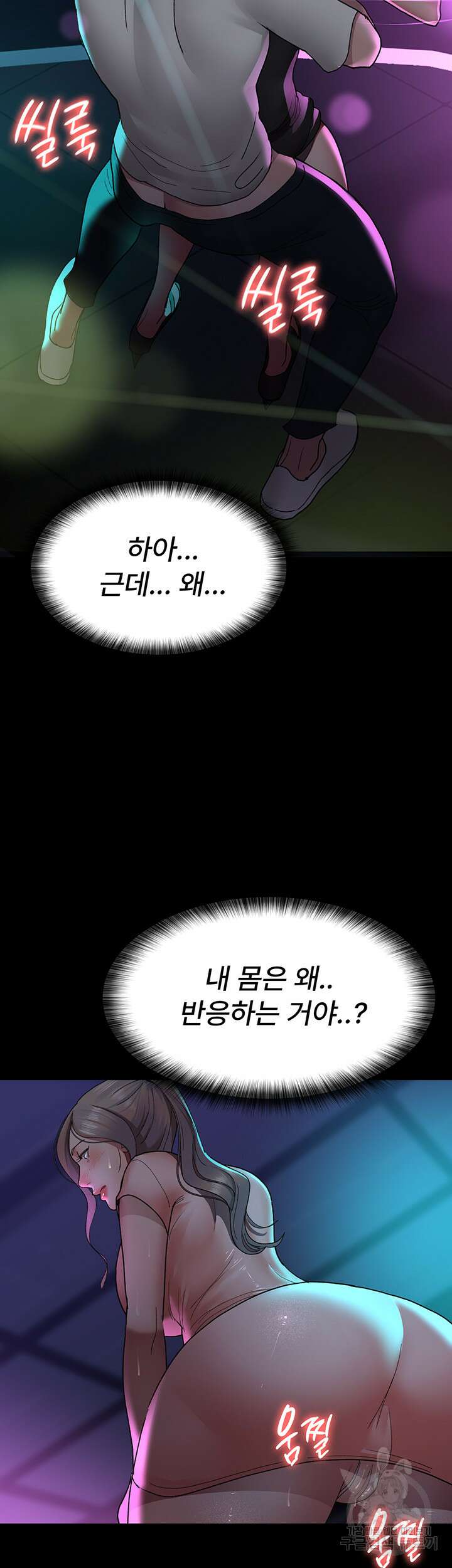 야간병원 26화 29