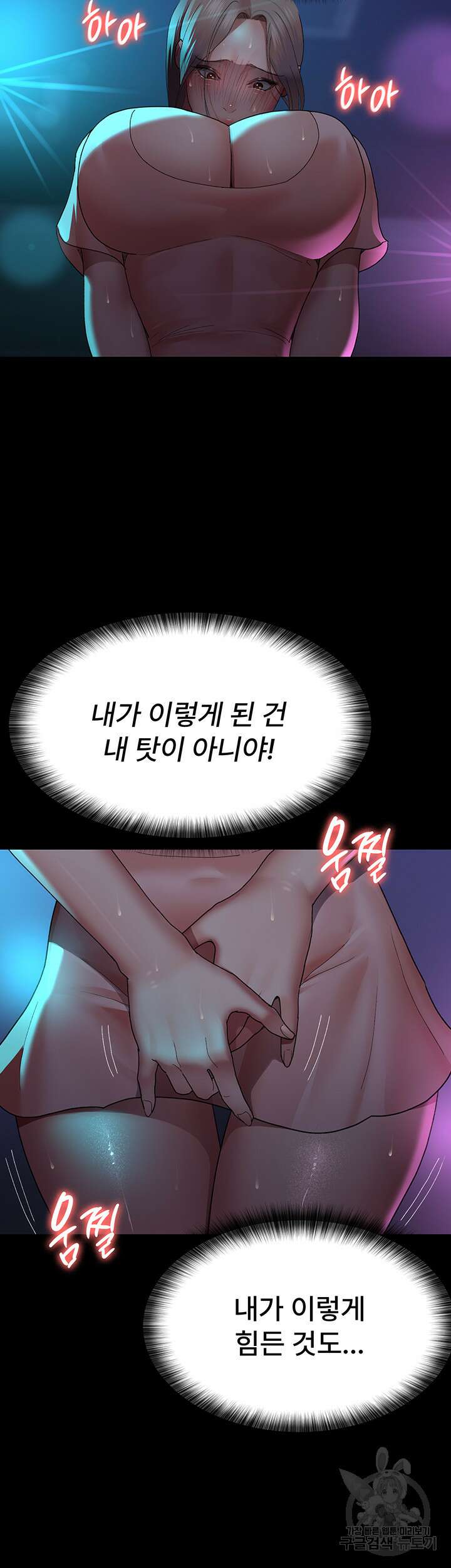 야간병원 26화 33