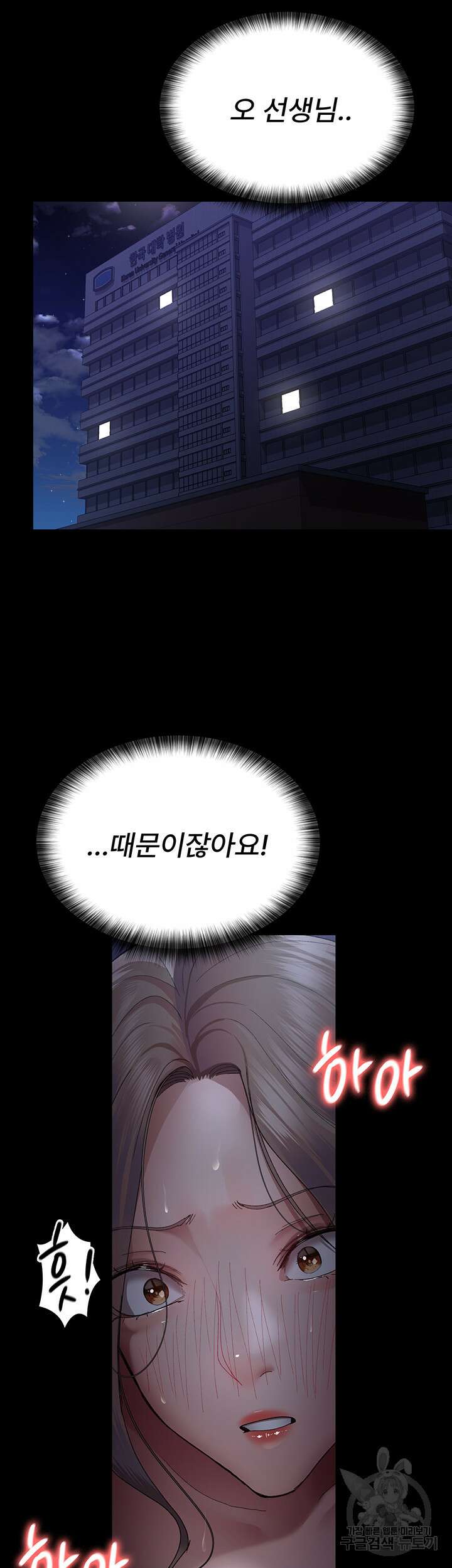 야간병원 26화 35