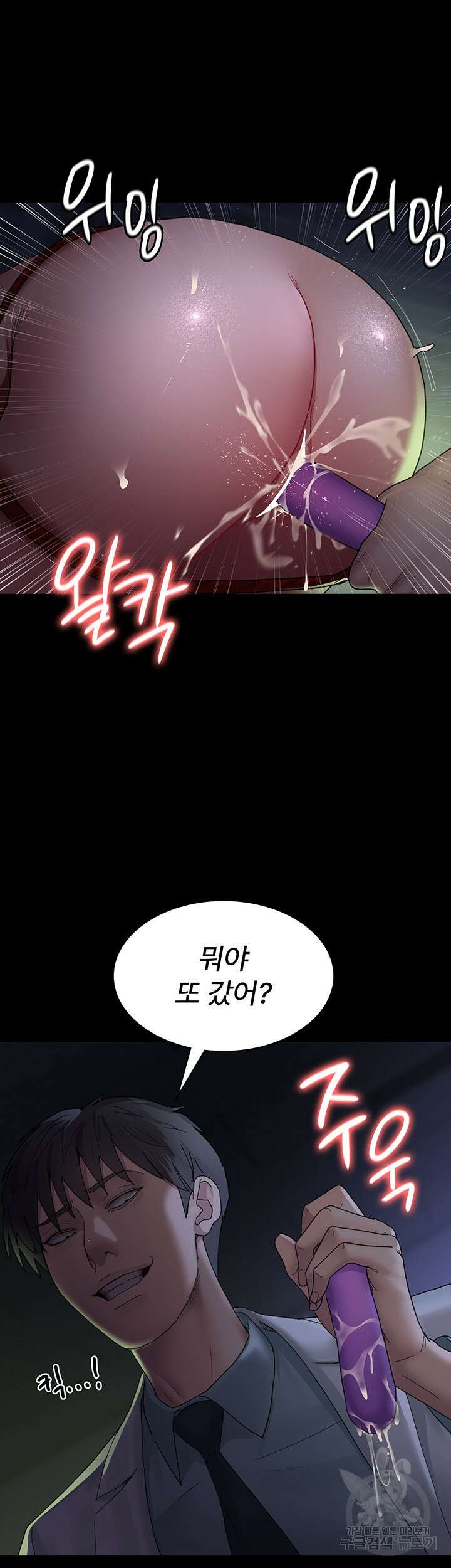 야간병원 26화 39
