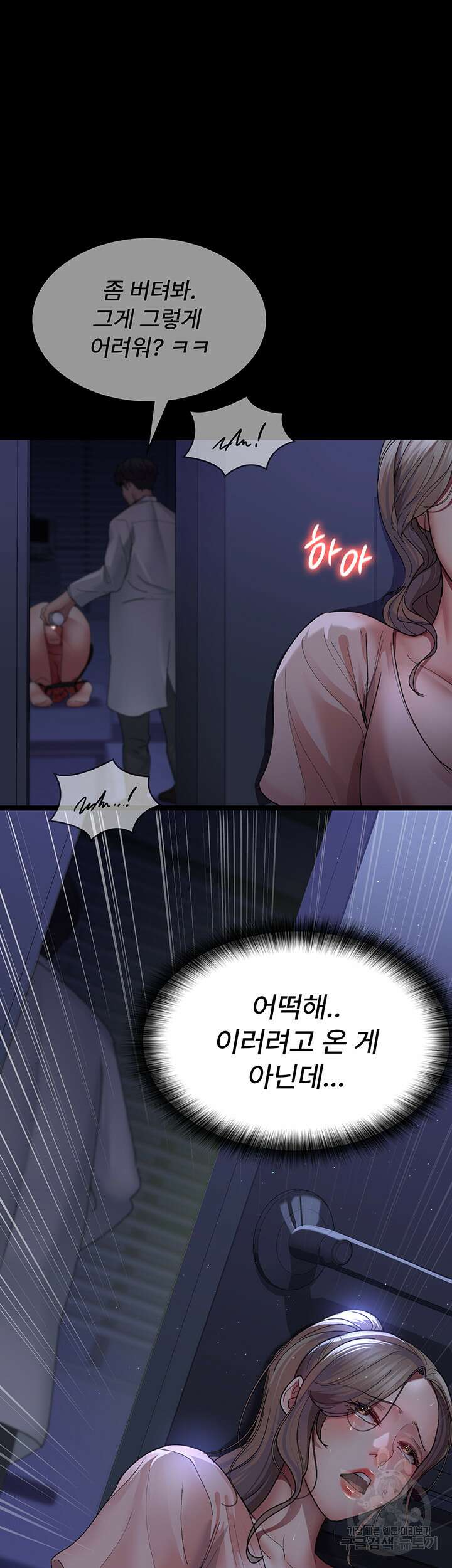 야간병원 26화 40