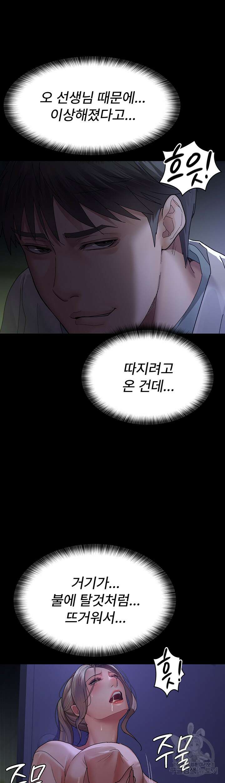 야간병원 26화 42