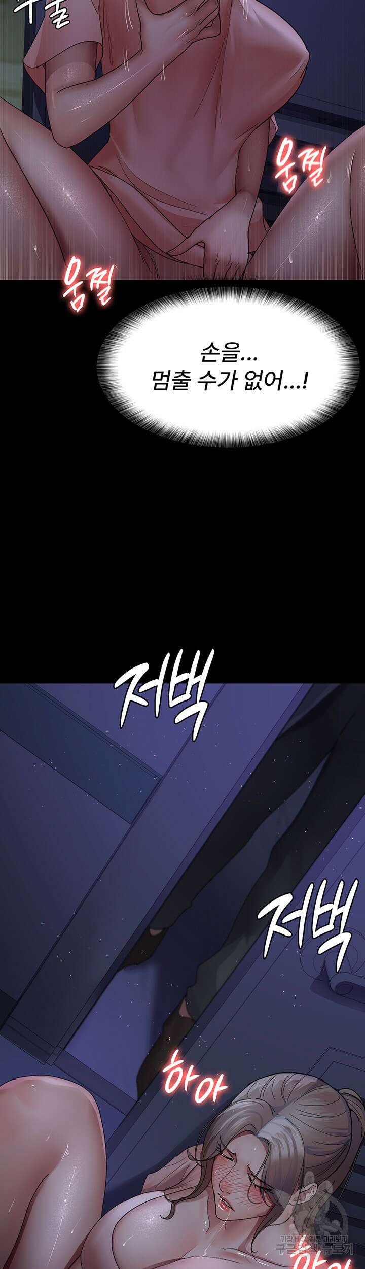야간병원 26화 43