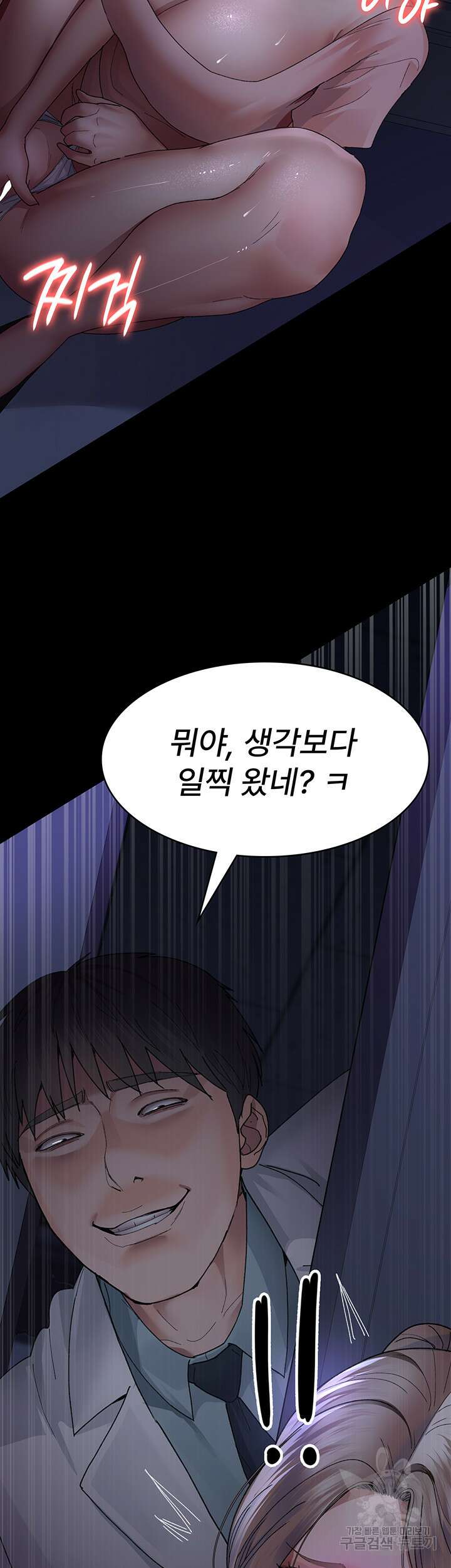 야간병원 26화 44