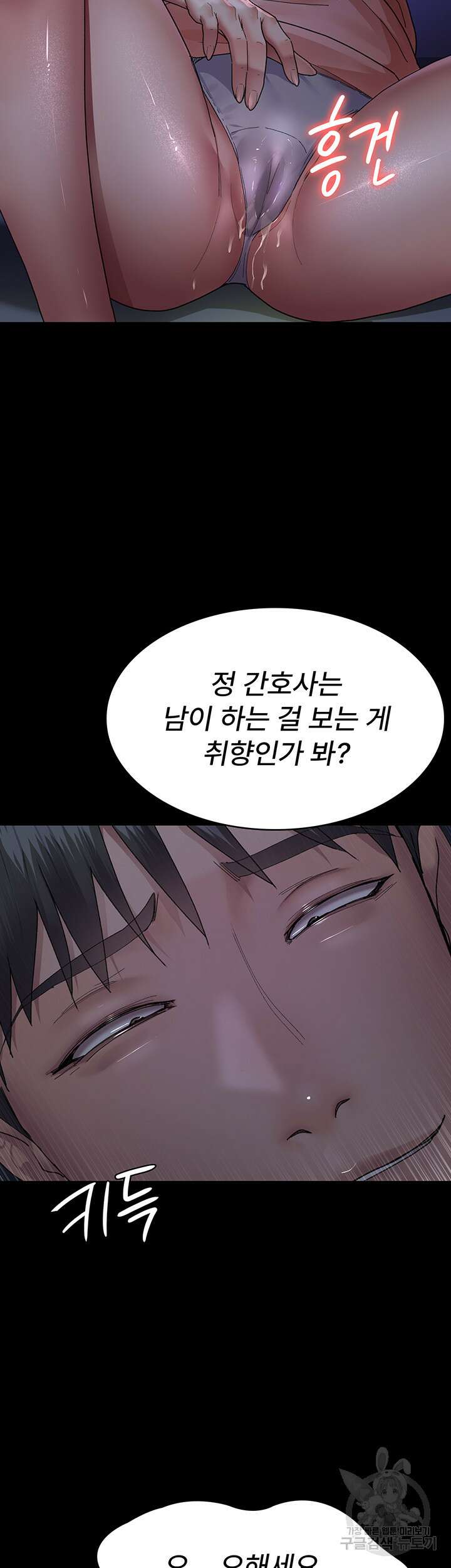 야간병원 26화 48
