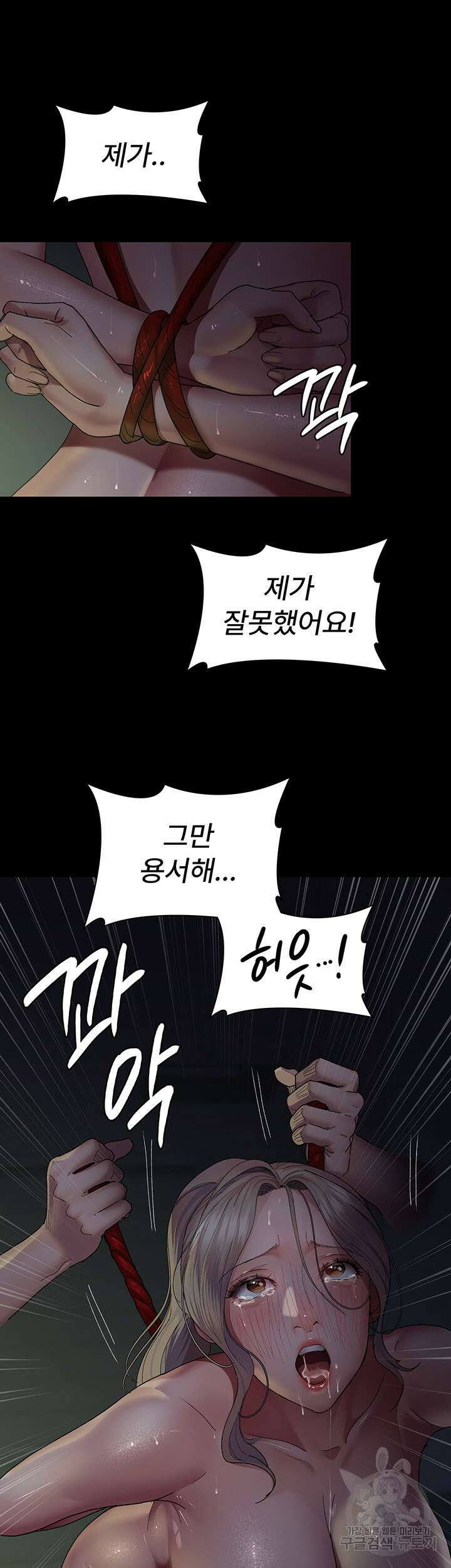 야간병원 26화 54