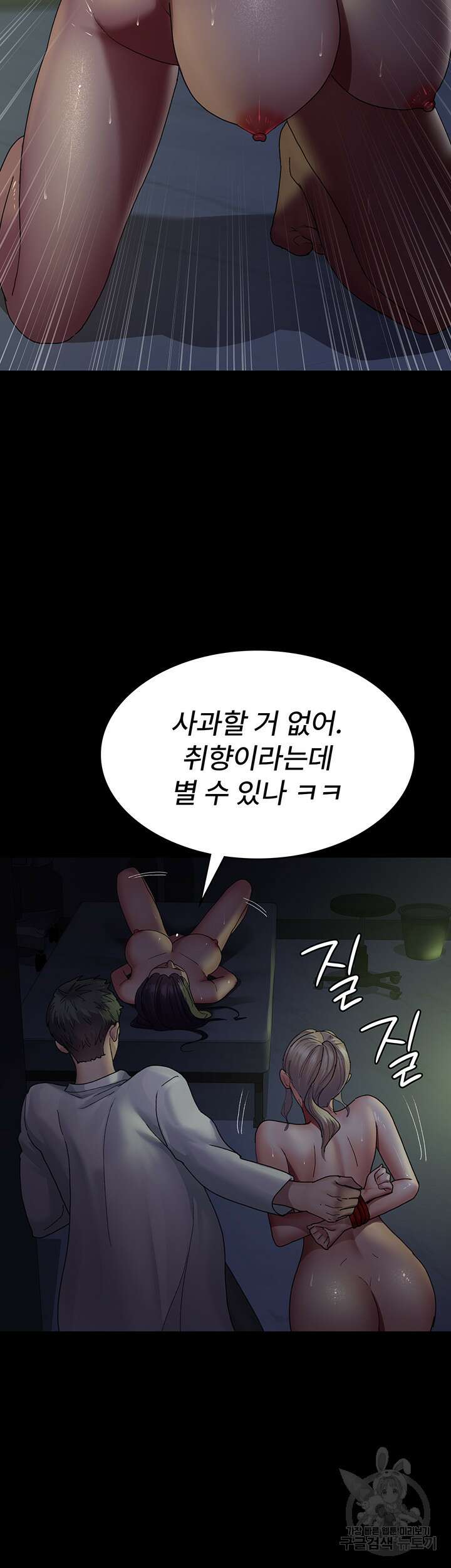 야간병원 26화 55