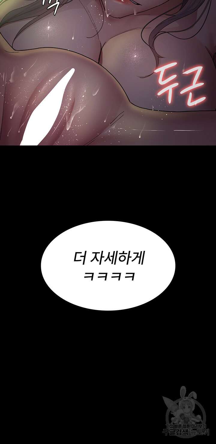 야간병원 26화 58