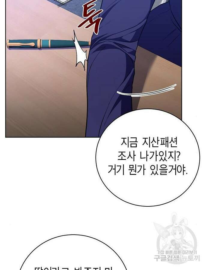 국세청 망나니 94화 11