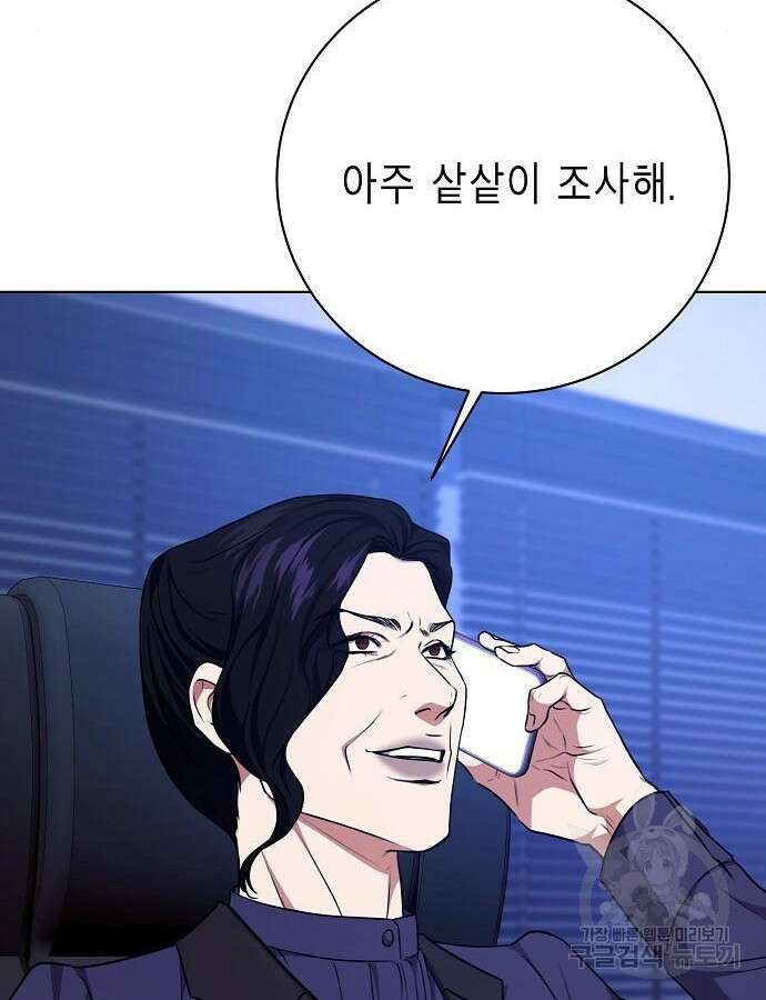 국세청 망나니 94화 13