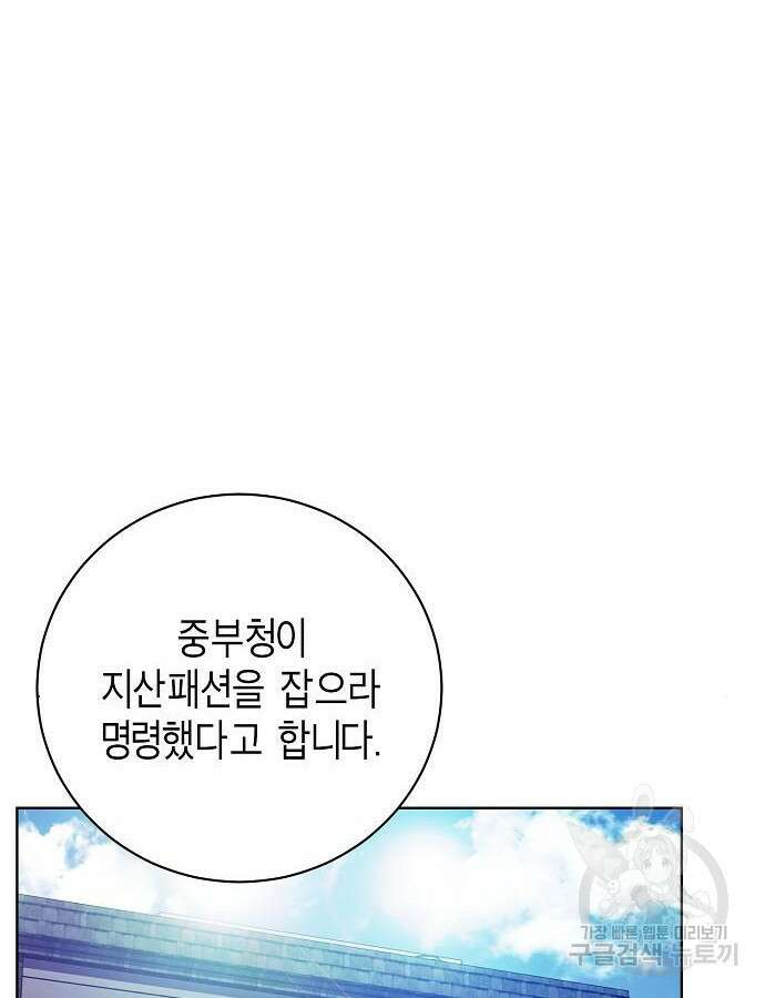 국세청 망나니 94화 15