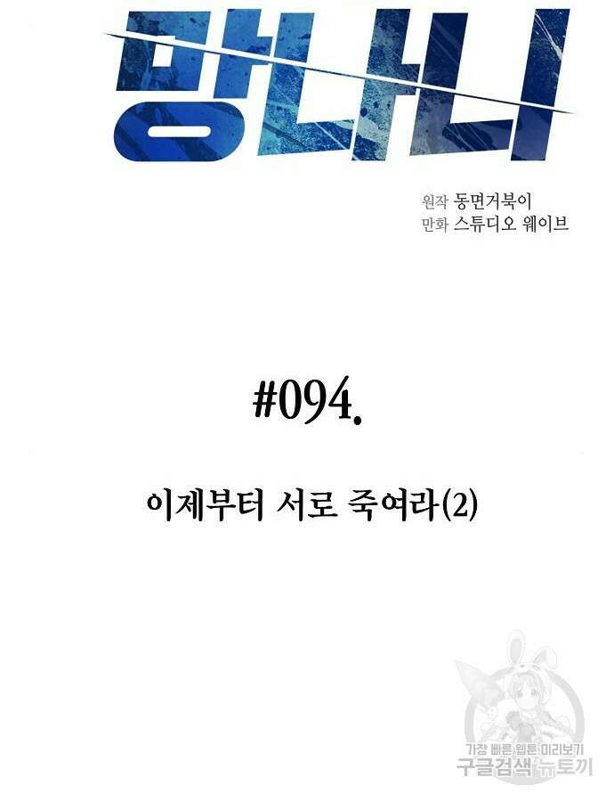 국세청 망나니 94화 21