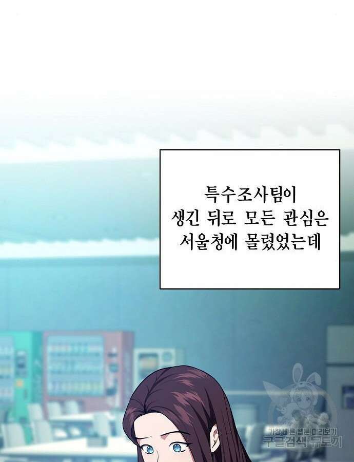 국세청 망나니 94화 25