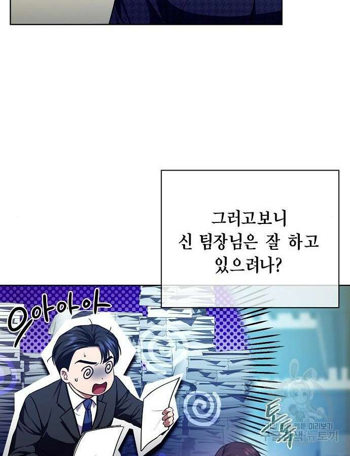 국세청 망나니 94화 29