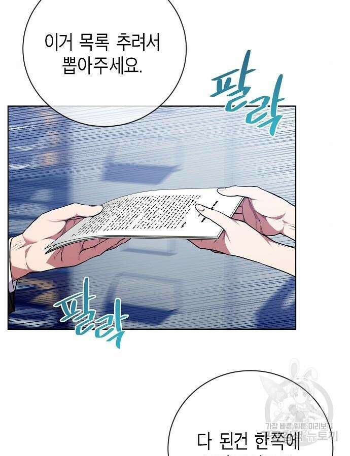 국세청 망나니 94화 36