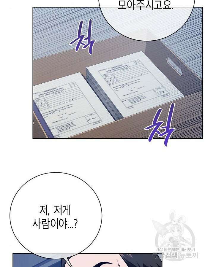 국세청 망나니 94화 37