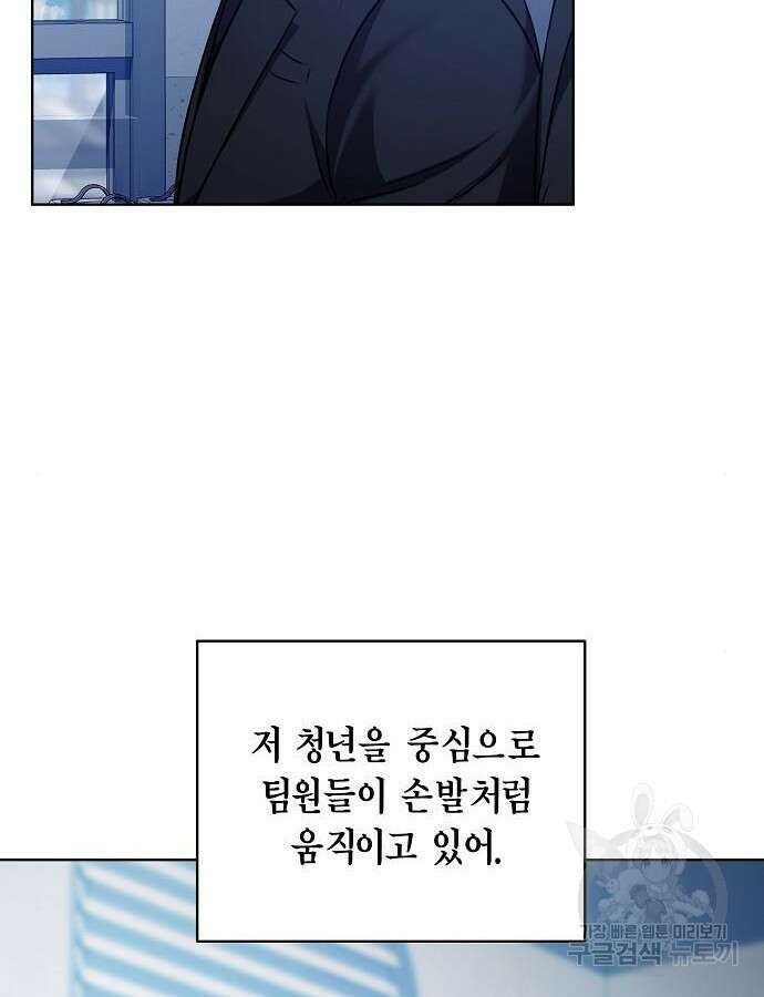 국세청 망나니 94화 45