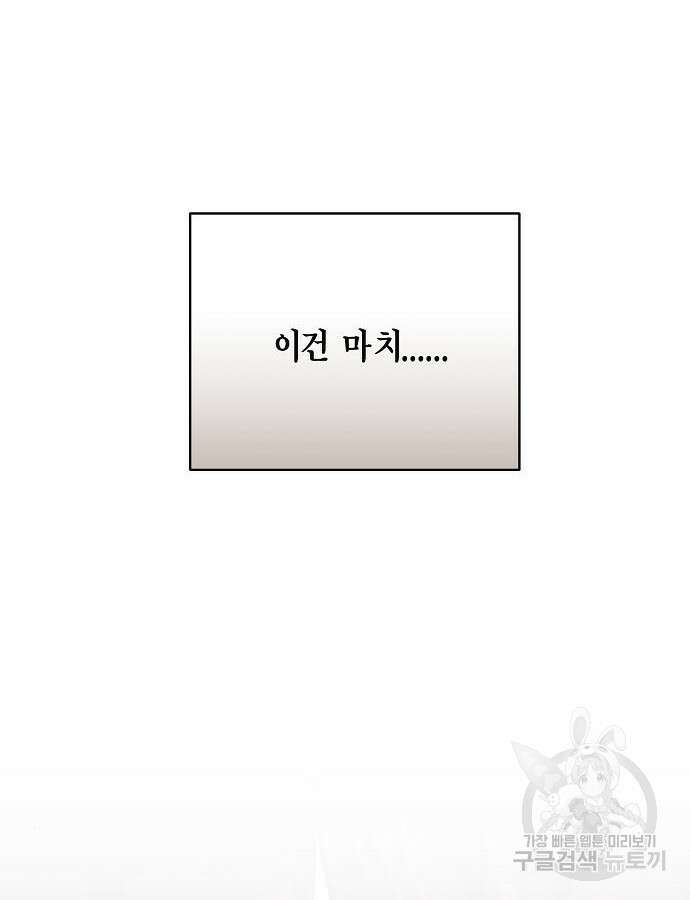국세청 망나니 94화 49