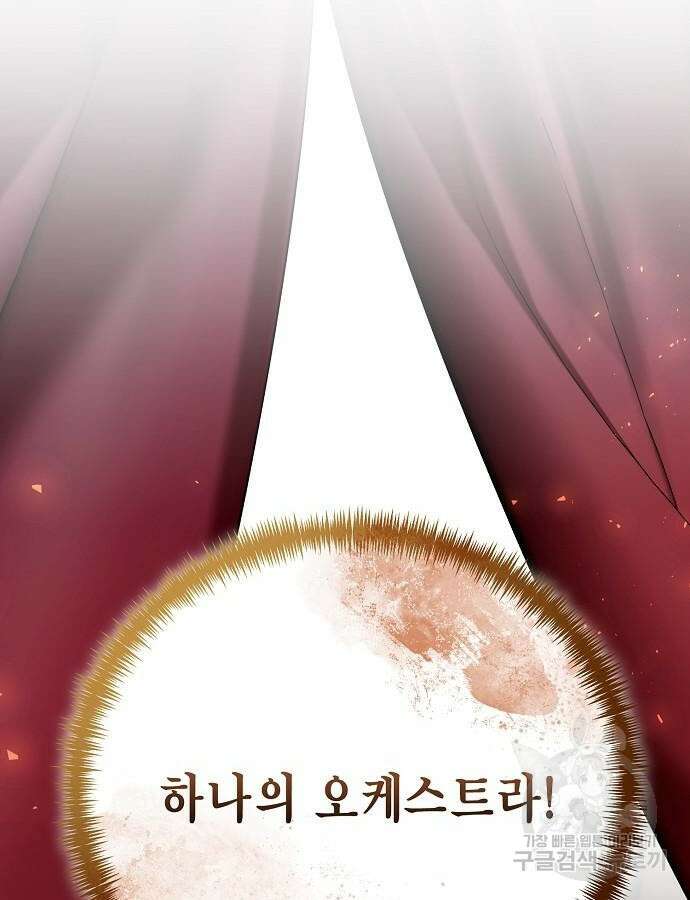 국세청 망나니 94화 50