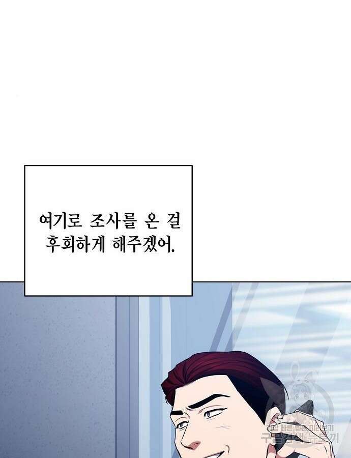 국세청 망나니 94화 55
