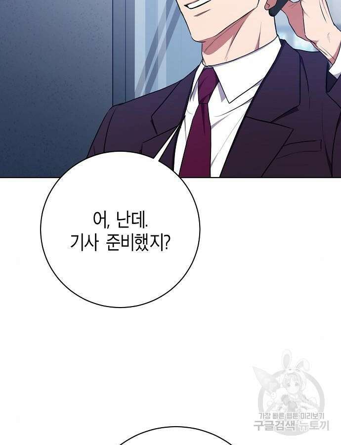 국세청 망나니 94화 56