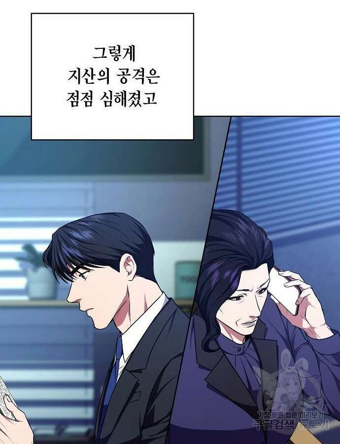 국세청 망나니 94화 63