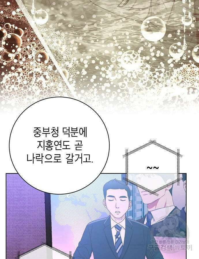 국세청 망나니 94화 82