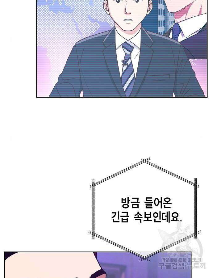 국세청 망나니 94화 84