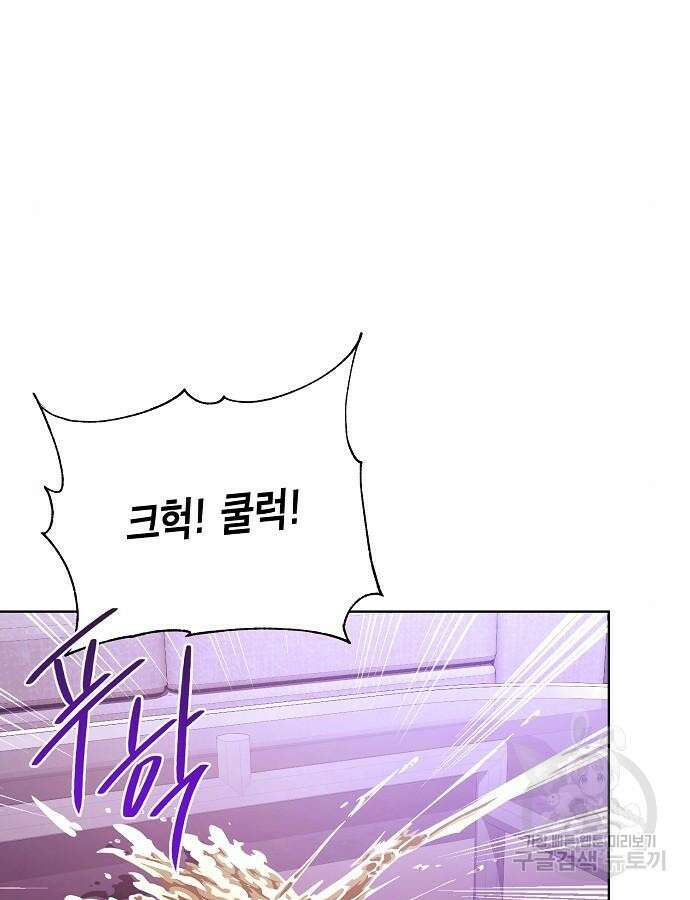 국세청 망나니 94화 88