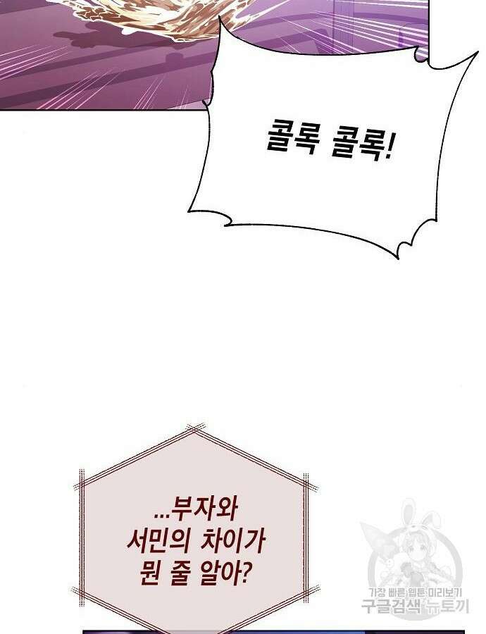 국세청 망나니 94화 89