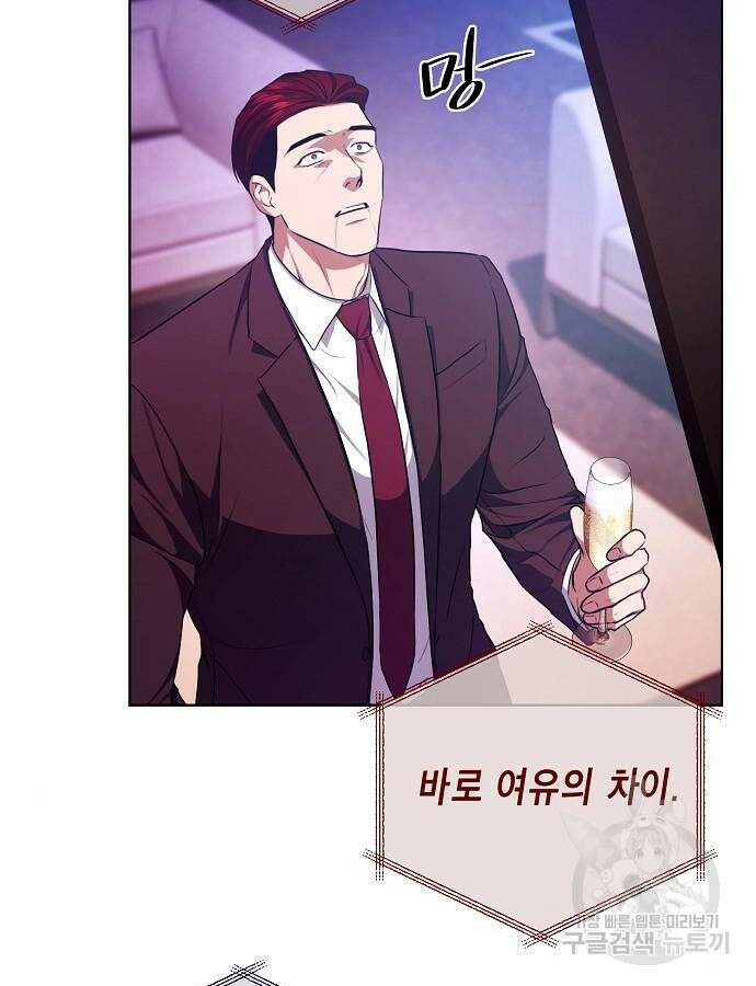 국세청 망나니 94화 90