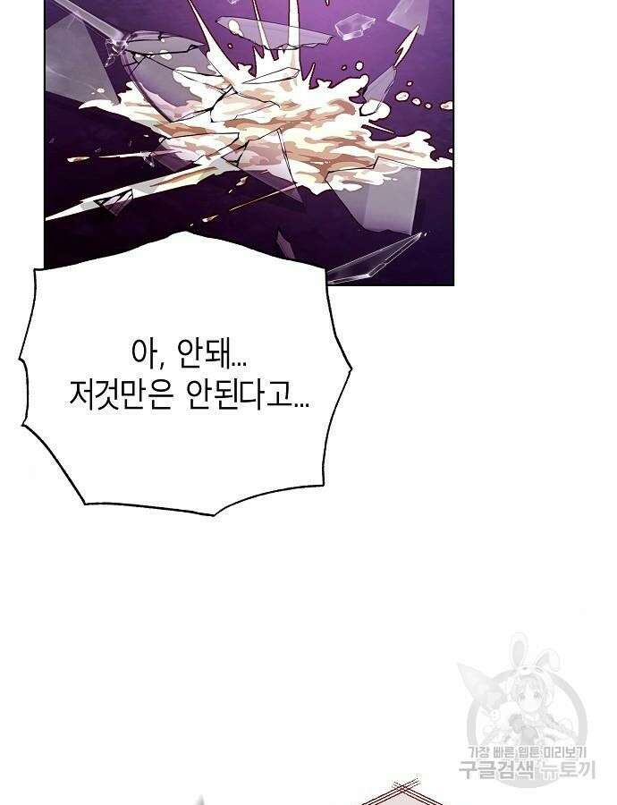 국세청 망나니 94화 92