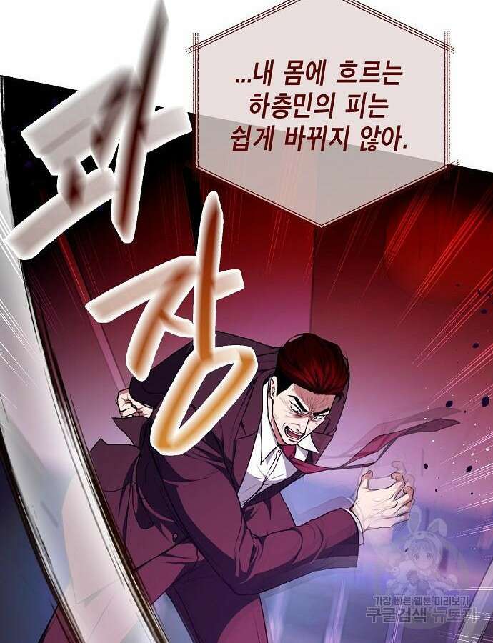 국세청 망나니 94화 93