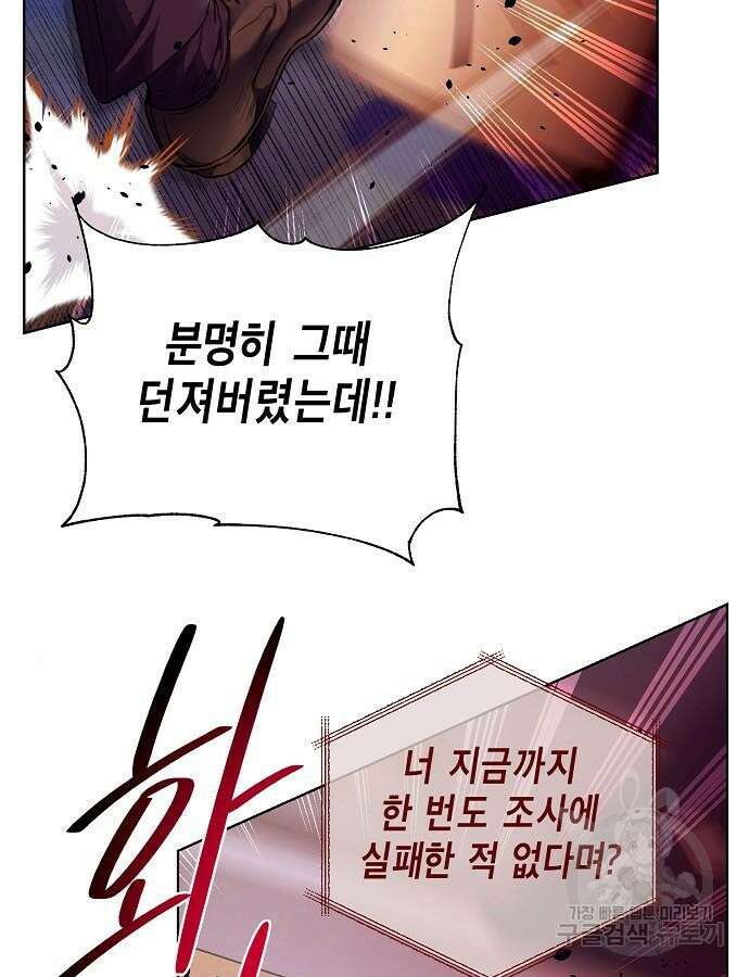 국세청 망나니 94화 96