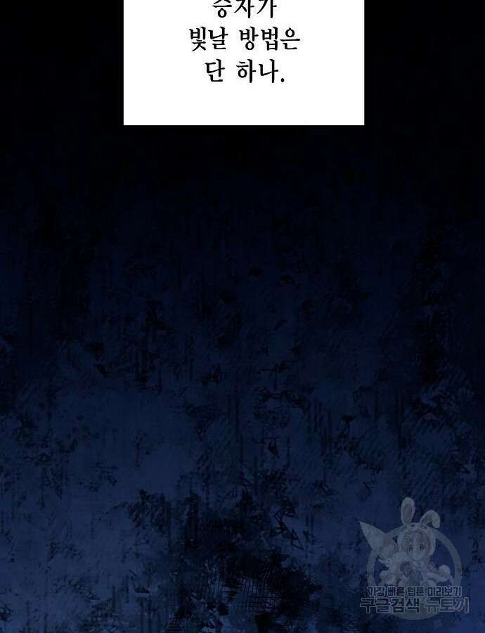 국세청 망나니 94화 105