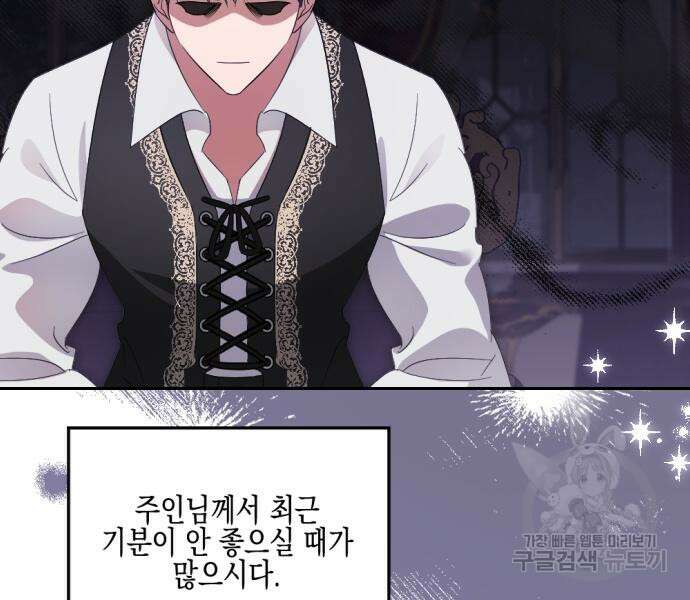 악녀인데 하필 남편이 잘생겼다 13화 7