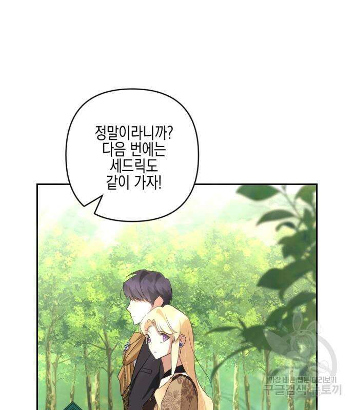 악녀인데 하필 남편이 잘생겼다 13화 17
