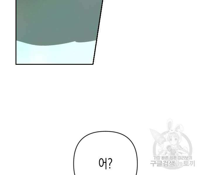 악녀인데 하필 남편이 잘생겼다 13화 24