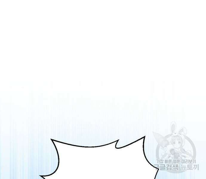 악녀인데 하필 남편이 잘생겼다 13화 27