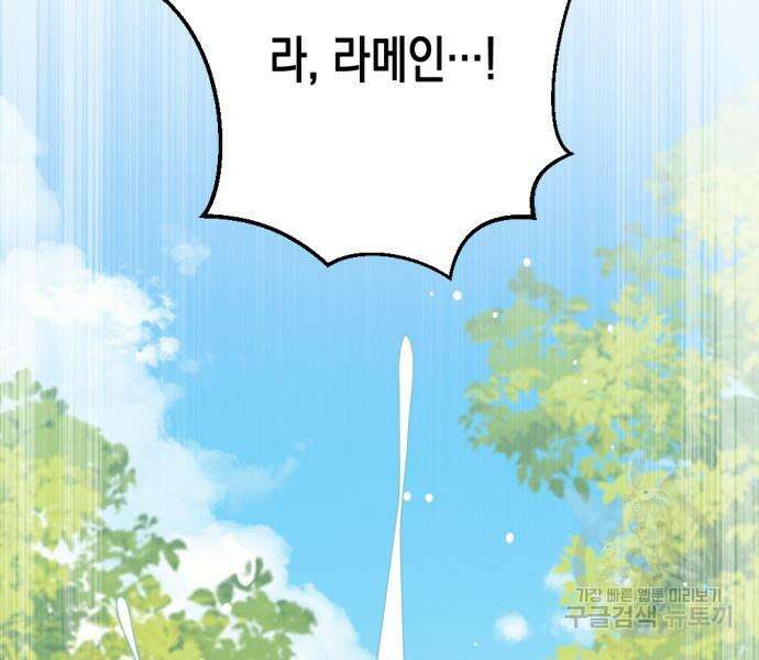 악녀인데 하필 남편이 잘생겼다 13화 28