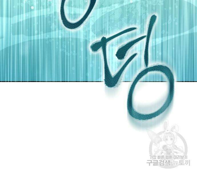 악녀인데 하필 남편이 잘생겼다 13화 31