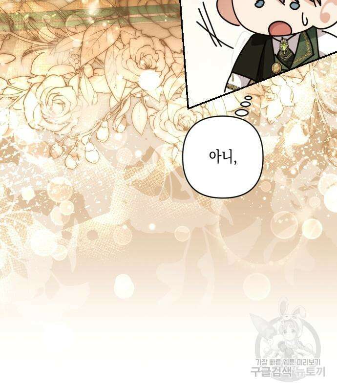악녀인데 하필 남편이 잘생겼다 17화 5