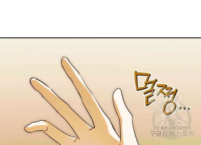 악녀인데 하필 남편이 잘생겼다 17화 34