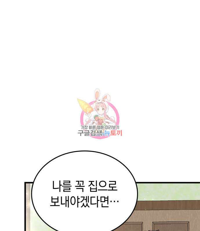 쌍둥이 영애가 남장을 하는 이유 27화 1