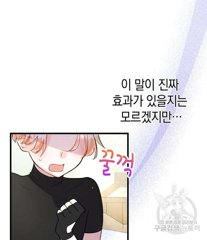 쌍둥이 영애가 남장을 하는 이유 27화 3