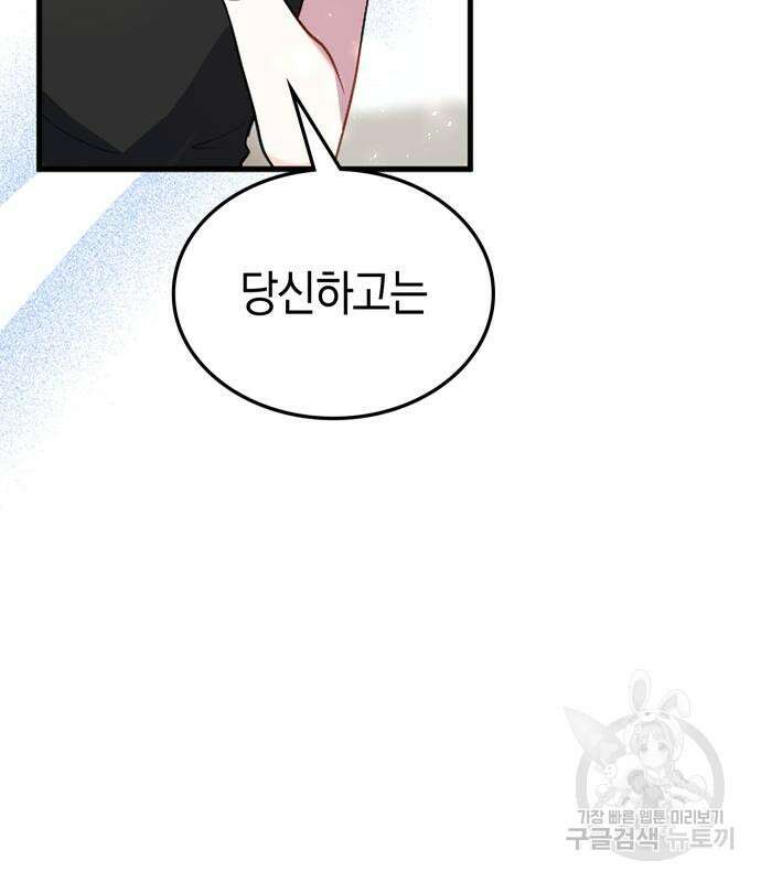 쌍둥이 영애가 남장을 하는 이유 27화 4