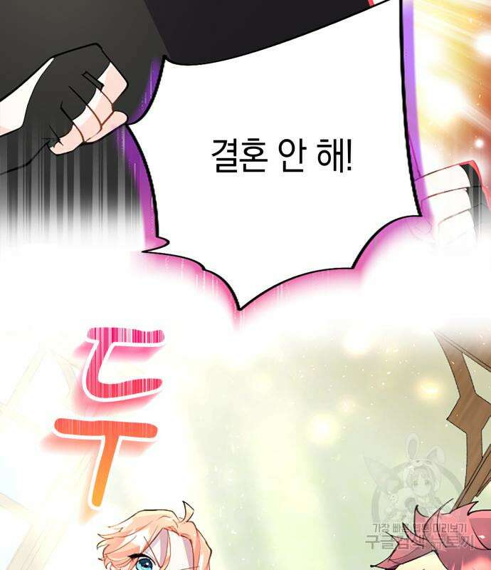 쌍둥이 영애가 남장을 하는 이유 27화 6
