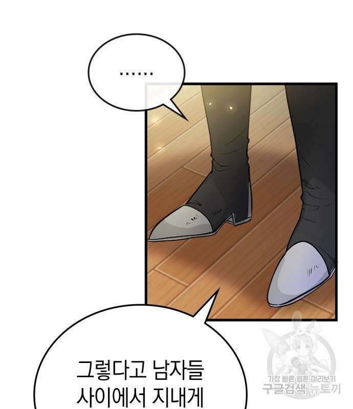 쌍둥이 영애가 남장을 하는 이유 27화 11